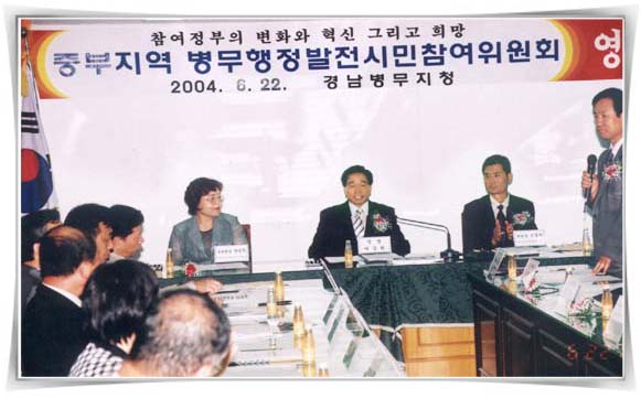 경남 위원 초청설명회